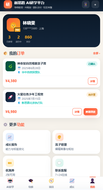 我的